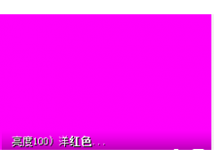 廠家直銷分散熒光玫紅FFB