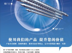 注塑機(jī)專用合金機(jī)筒螺桿