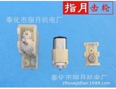 電子鎖齒輪箱