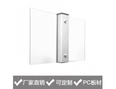 PC板加工，PC板批發(fā)專業(yè)供應(yīng)商-寧波聚睿新材料