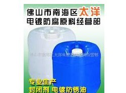 廠家直供 水溶性防銹 鍍金鍍銅魚鉤封閉劑 防變色保護