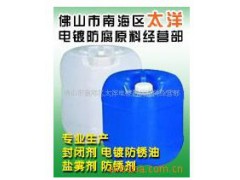 廠家供應水性封閉劑