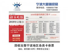 報卡回收出售 熱線:15067439303