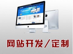 寧波網站建設 咨詢熱