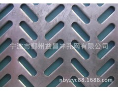 鋁板沖孔空調(diào)鈑金網(wǎng)沖孔 長條網(wǎng)孔沖孔