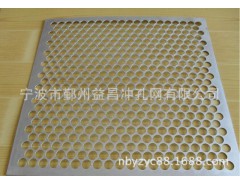 不銹鋼沖孔網(wǎng)鍍鋅洞洞網(wǎng)