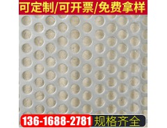天花裝飾沖孔鋁板網(wǎng) 防滑板鈑金網(wǎng)沖