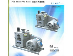 PVD-N180B(含電磁閥)ULVAC愛發(fā)科真空泵
