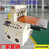 M-X-Y縱橫裁切機(jī)