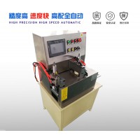 全自動電腦切斷機