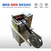 全自動織帶裁切機