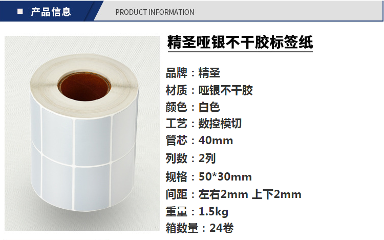 不干膠標(biāo)簽紙_50__3120兩列亞銀不干膠標(biāo)簽紙 跨境 零售高品質(zhì) 價(jià)格 - 阿里巴巴