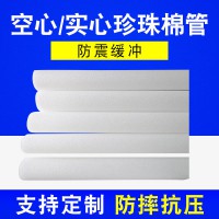 EPE珍珠棉管  銷售熱線：13777070093