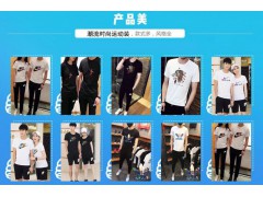 運動服飾批發(fā)