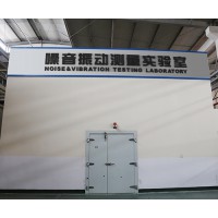 噪音振動測量實驗室
