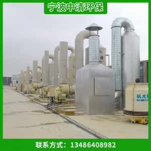 橡膠廢氣處理設備