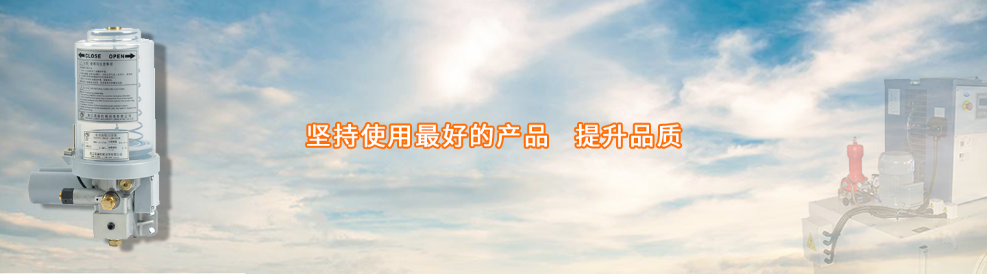 寧波市科技園區(qū)流遍機(jī)械潤(rùn)滑銷(xiāo)售有限公司
