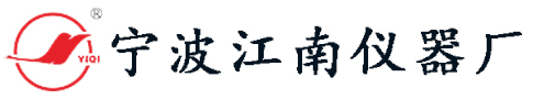 寧波江南儀器廠(chǎng)