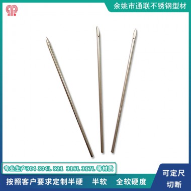 不銹鋼針管