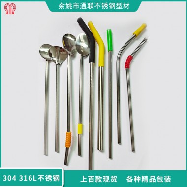 不銹鋼折疊吸管