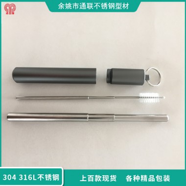 不銹鋼伸縮吸管