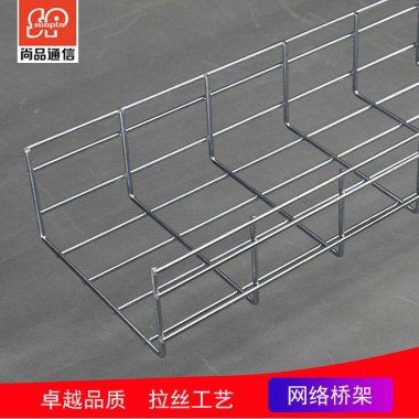 網(wǎng)格橋架