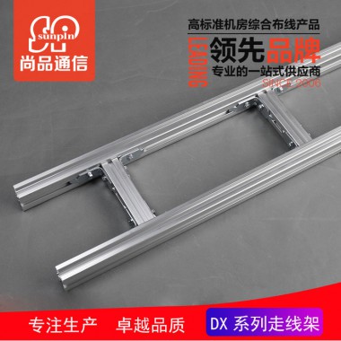 機房走線架