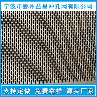 六角沖孔網廠家