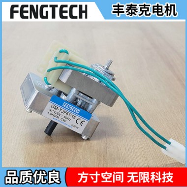 罩極電機