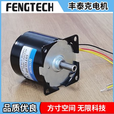 販賣機減速電機