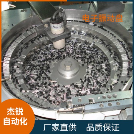 振動(dòng)盤底座