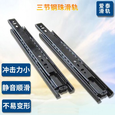 三節(jié)滑軌