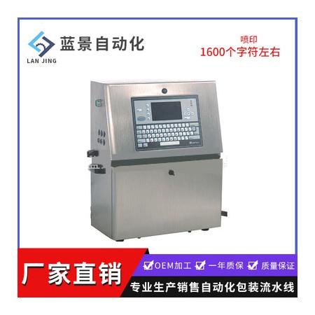 墨水噴碼機