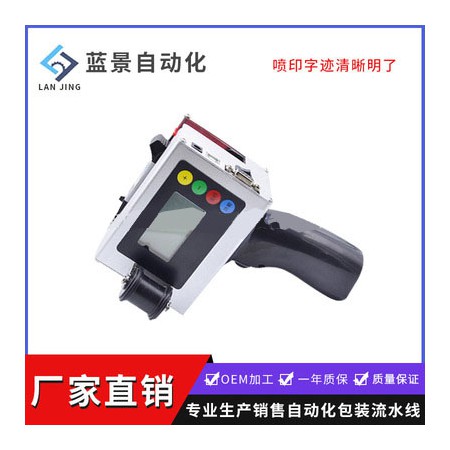 手持式噴碼機