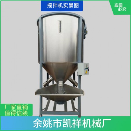 攪拌機(jī)廠家