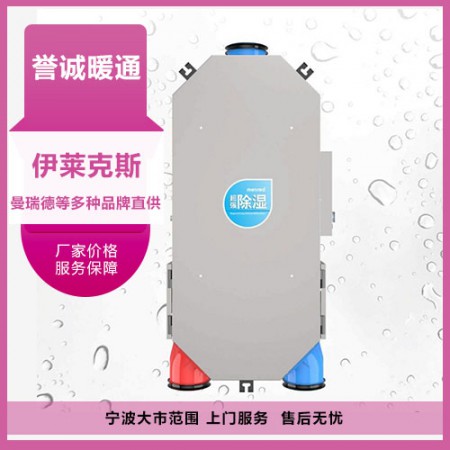 除濕機(jī)