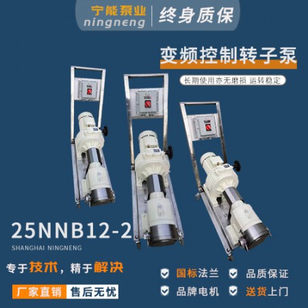 移動式轉子泵