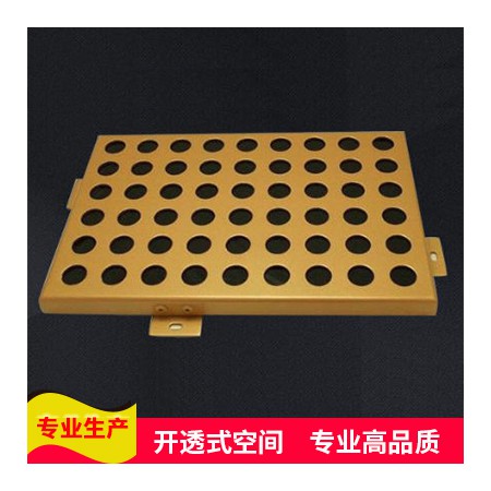 沖孔鋁單板