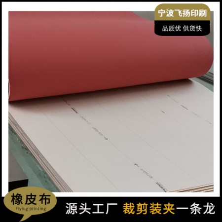 進(jìn)口橡皮布