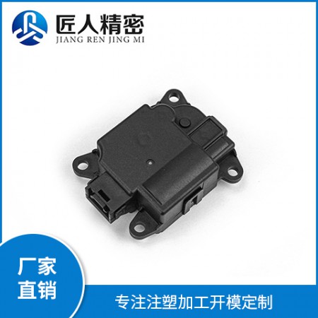 汽車空調(diào)風(fēng)門執(zhí)行器