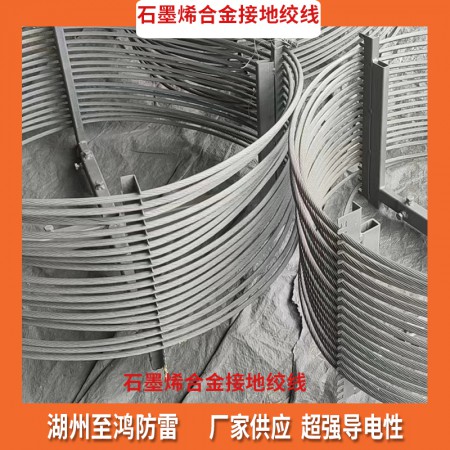 石墨烯合金接地絞線