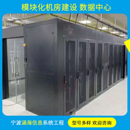 機房數據中心