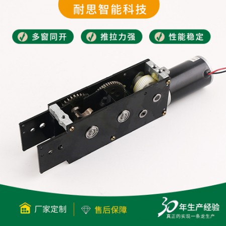 電動(dòng)推桿開窗器