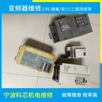 變頻器維修
