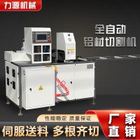 數(shù)控鋁材切割機