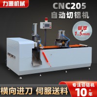 數(shù)控銅材切割機