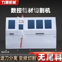 鋁切機(jī)