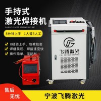 手持激光焊機多少錢