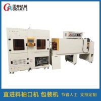 袖口包裝機(jī)