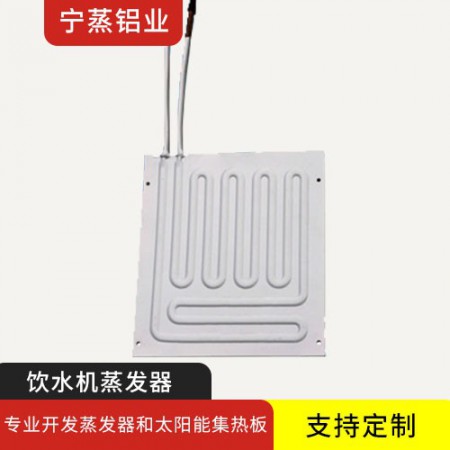 飲水機蒸發(fā)器